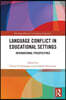 Language Conflict in Educational Settings