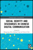 Social Identity and Discourses in Chinese Digital Communication