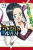 묵시록의 4기사 23