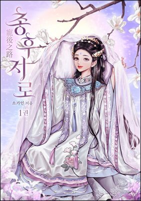 총후지로 01권