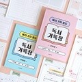 초등 고학년 여러 가지 활동 독서기록장(12가지 활동, 60권)