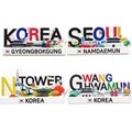 서울 코리아 로고 마블 냉장고자석(대/4개)/한국전통기념품 공예품 민예품/국제학교 교환학생 외국인선물/홈스테이선물/관광기념품/전통소품/Korean souvenirs