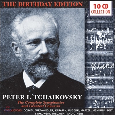 Herbert von Karajan / Evgeny Mravinsky 차이코프스키: 교향곡 전곡과 명 협주곡 (Tchaikovsky: The Brithday Edition)