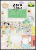 고래가 그랬어 265호