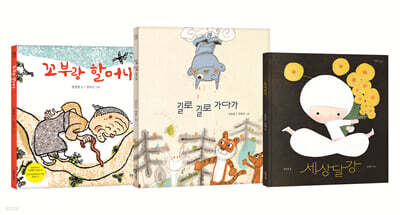 권정생 할아버지가 들려주는 옛이야기 한 자락 3권 세트