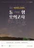 2027 이찬엽 교정학 FINAL 동형 모의고사 12회분