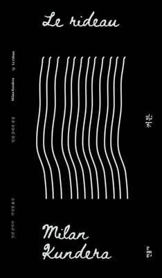 커튼