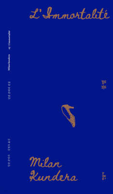 불멸