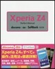 XperiaZ4PerfectManua