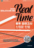 2026 노무사 신정운 민법 봉투모의고사