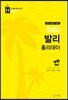 발리 홀리데이