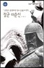 장군 이순신
