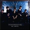 [중고] 東方神起(동방신기) / 呪文 -MIROTIC- (CD+DVD/일본수입/rzcd46058)