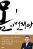 몸이 먼저다