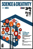 월간 과학창의 2015년 5월호