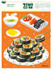 김밥 공부책