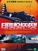 태평양 전쟁 6DVD Crusade in the pacific