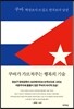 쿠바, 혁명보다 뜨겁고 천국보다 낯선
