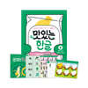 맛있는 한글 6