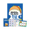 맛있는 한글 8