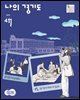 나의 경기도 26년 4월호