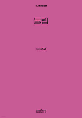 튤립