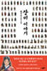장미 이야기