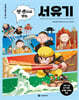 한 권으로 읽는 서유기