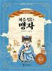 처음 읽는 맹자