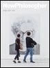 뉴필로소퍼 vol.34 관찰은 힘이 세다