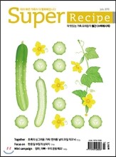 수퍼레시피 super recipe (월간) : 7월 [2015]