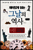 재미있게 읽는 그날의 역사 6월 22일