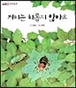 거미는 해롭지 않아요