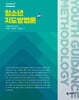 청소년지도방법론