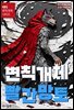 변칙개체 빨간망토
