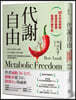 Metabolic Freedom: A 30-Day Guide to Restore Your Metabolism, Heal Hormones & Burn Fat