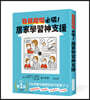 Essential for Developmental Disabilities! a Godsend for Home Learning