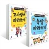 속담 따라쓰기 + 고사성어 따라쓰기