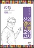 박지성 신의 영어7급 모의고사