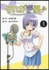 それが聲優!   1