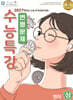 올바른책 변형문제 : 수능특강 영어 (상) (2026년)