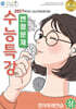올바른책 변형문제 : 수능특강 영어독해연습 (상) (2026년)