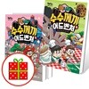 흔한남매 수수께끼 어드벤처 4 5 6번 세트 (전3권)