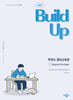 New Build Up 박현수 영어교육론 Ⅴ-Beyond the Bank
