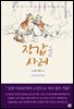 장갑을 사러