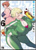 新.エルフさんは瘦せられない。   6