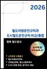 철도차량운전규칙과 도시철도운전규칙 비교/종합(스마트폰용)