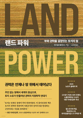 랜드 파워