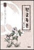 한글독본