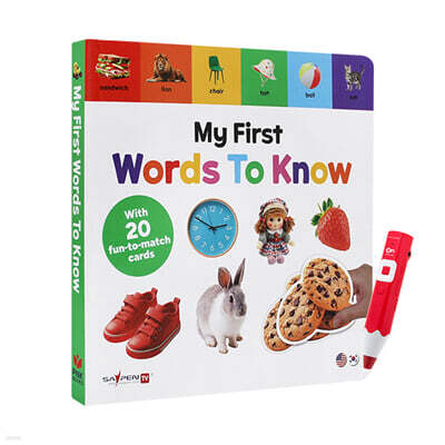 My First Words To Know with 20 Fun-to-Match Cards (세이펜호환 / QR음원 포함) - 보드북